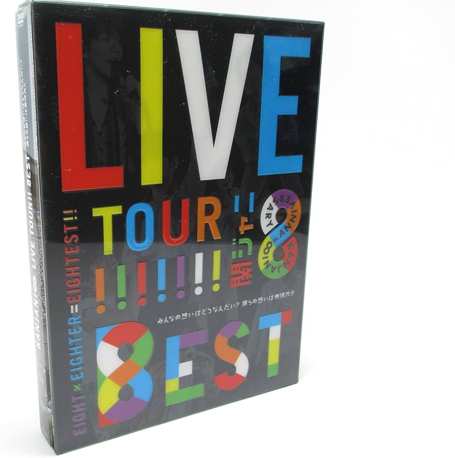 Amazon.co.jp: KANJANI∞LIVE TOUR!! 8EST〜みんなの想いはどうなん