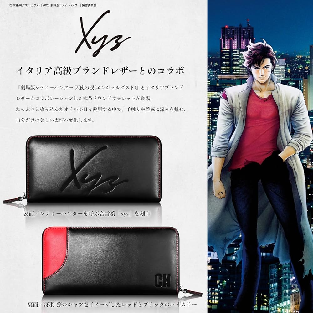 Amazon | [FANTASY NAVI] 劇場版シティーハンター 天使の涙(エンジェル