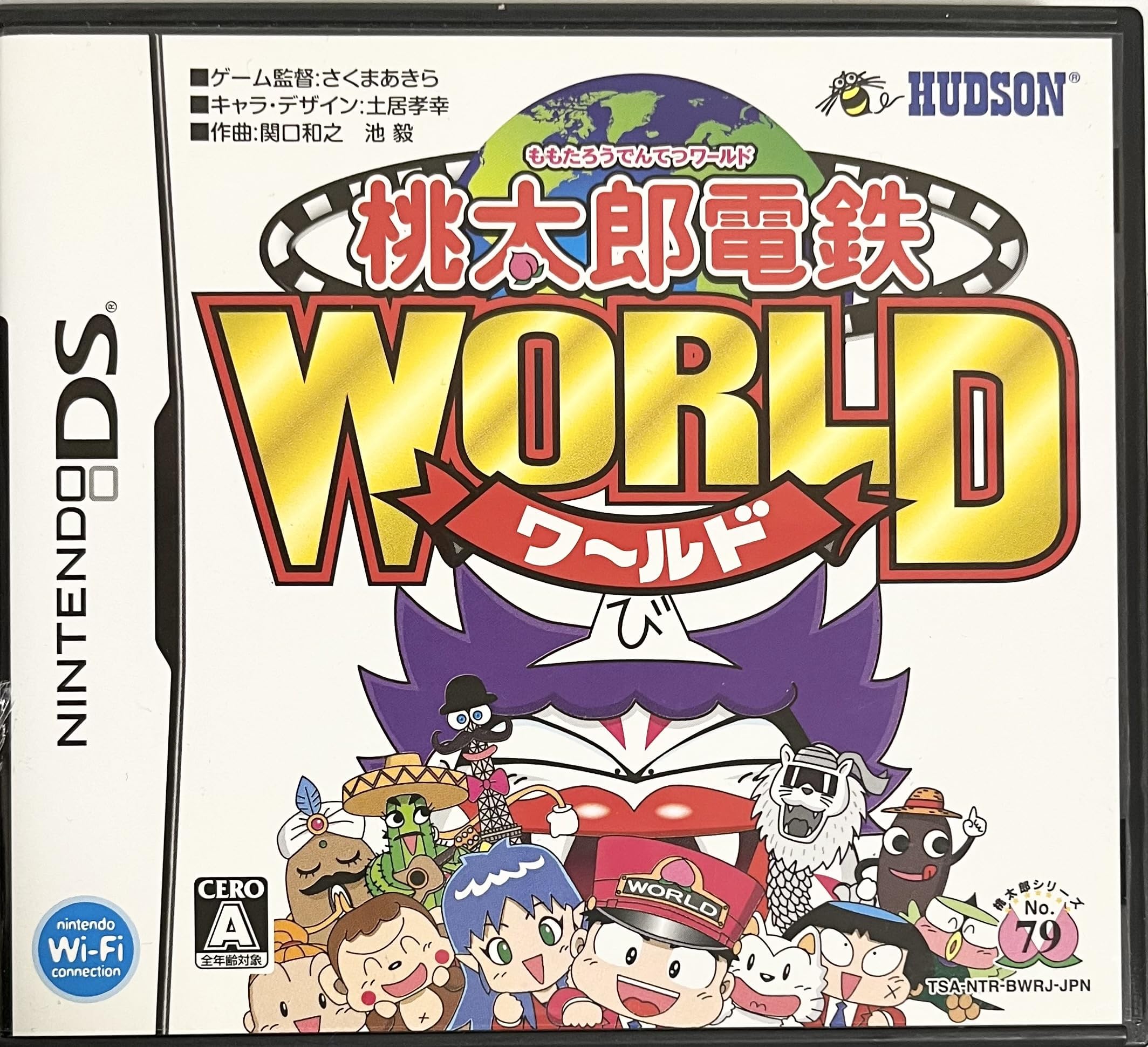 Amazon.co.jp: 桃太郎電鉄WORLD : Video Games