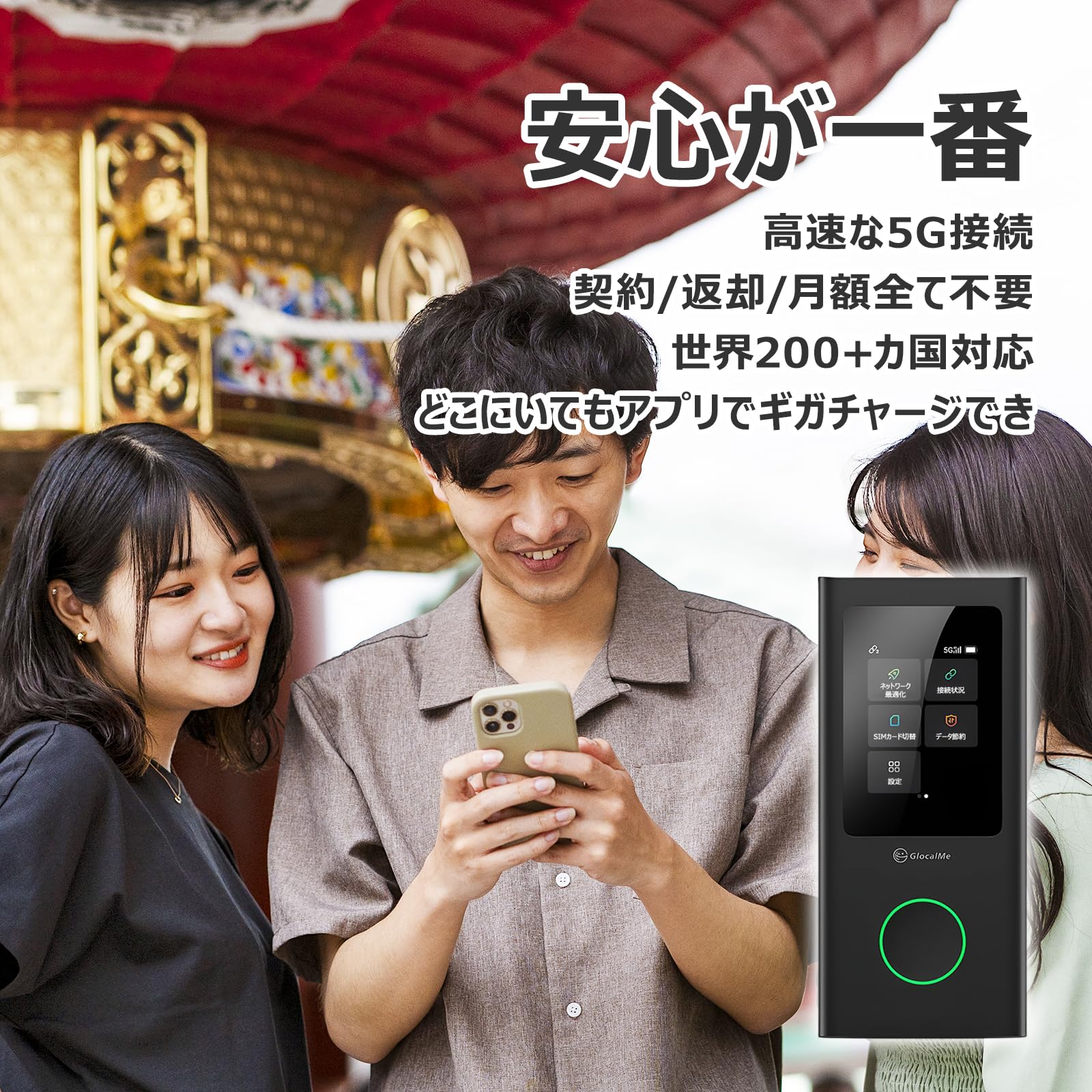 Amazon.co.jp: GlocalMe Numen Air U50 5G対応 ポケットWiFi 日本50
