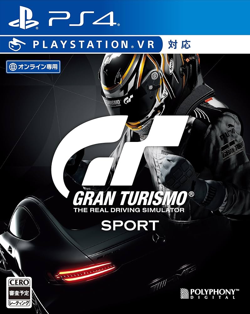 Amazon.co.jp: グランツーリスモSPORT リミテッドエディション 【早期