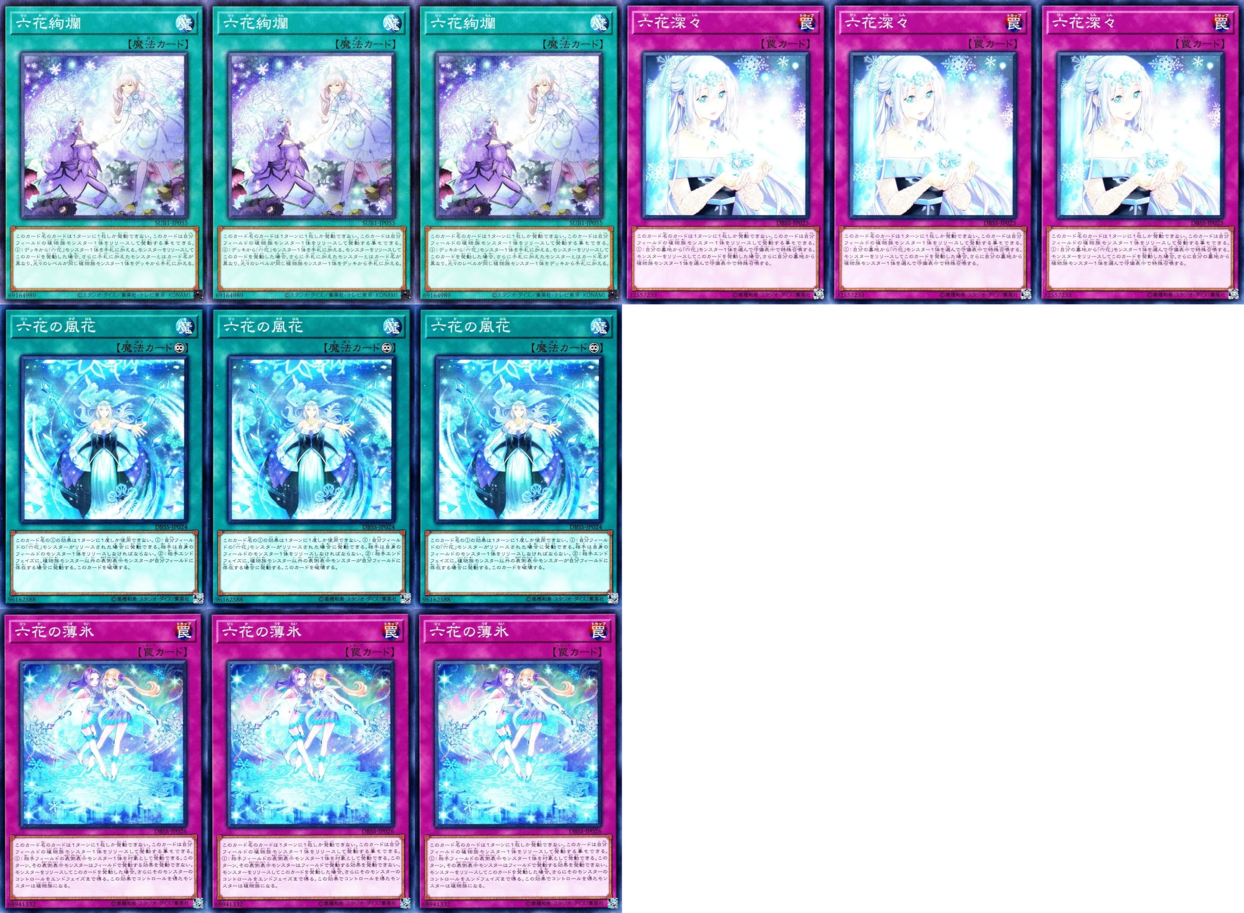 Amazon | 六花デッキ 六花聖 ティアドロップ ストレナエ カンザシ