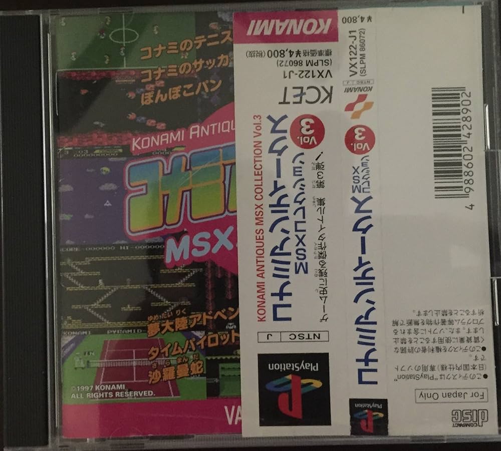 Amazon | コナミアンティークスMSXコレクション Vol.1 | ゲームソフト