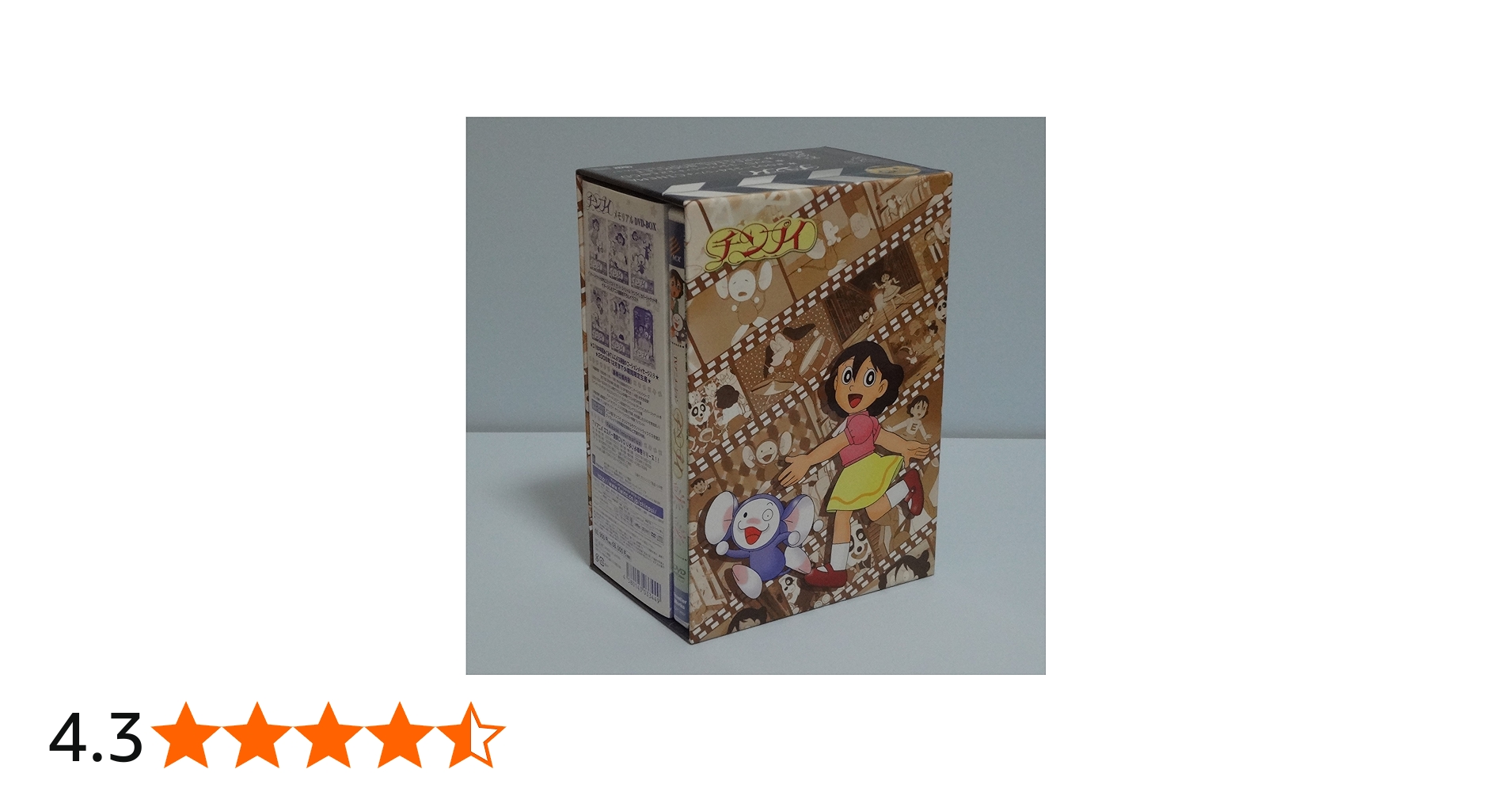 Amazon.co.jp: TVアニメーション「チンプイ」メモリアルDVD-BOX【期間