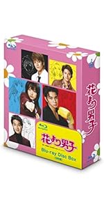 Amazon.co.jp: 花より男子DVD-BOX : 井上真央, 松本潤, 小栗旬, 松田