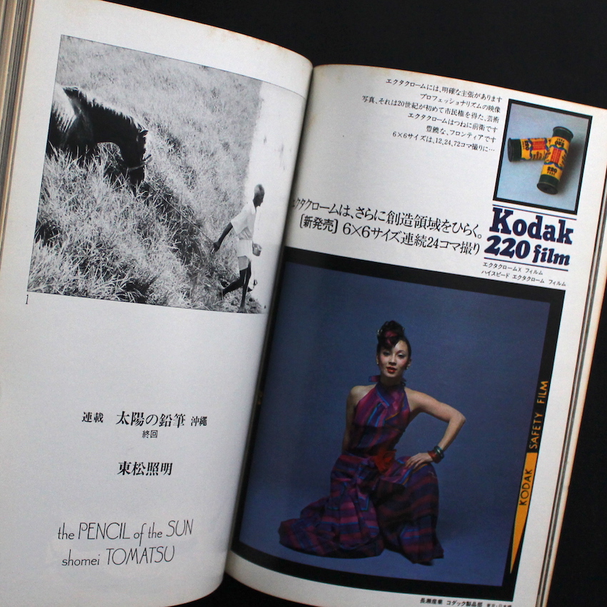 カメラ毎日 1973年・全12号 / Camera Mainichi All 12 issues 1973