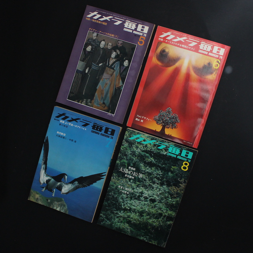 カメラ毎日 1973年・全12号 / Camera Mainichi All 12 issues 1973