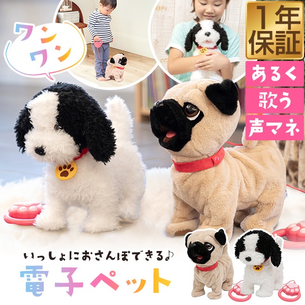 RiZKiZ 動く ぬいぐるみ 犬 しゃべる おもちゃ モノマネ ワンちゃん