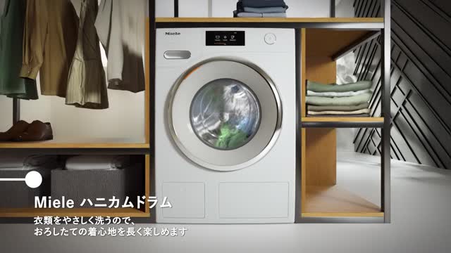 W1 洗濯機 WCI 660 WPS (50Hz/60Hz)(送料27500込) | 洗濯機 | Miele