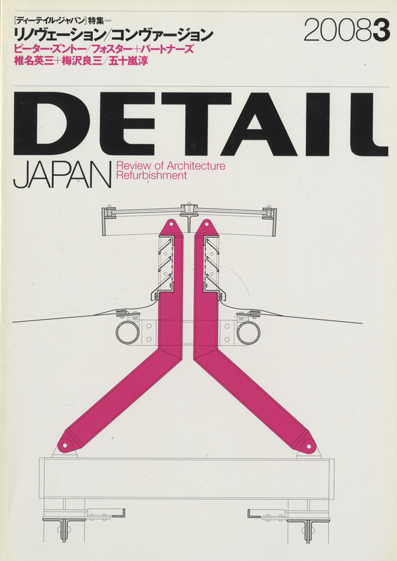 Detail Japan (ディーテイル・ジャパン) 雑誌 バックナンバー - メルク