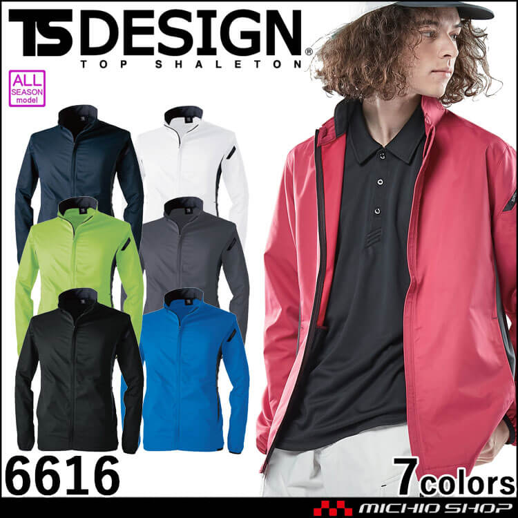 TS DESIGN ESスーパーライトストレッチロングスリーブジャケット 6616