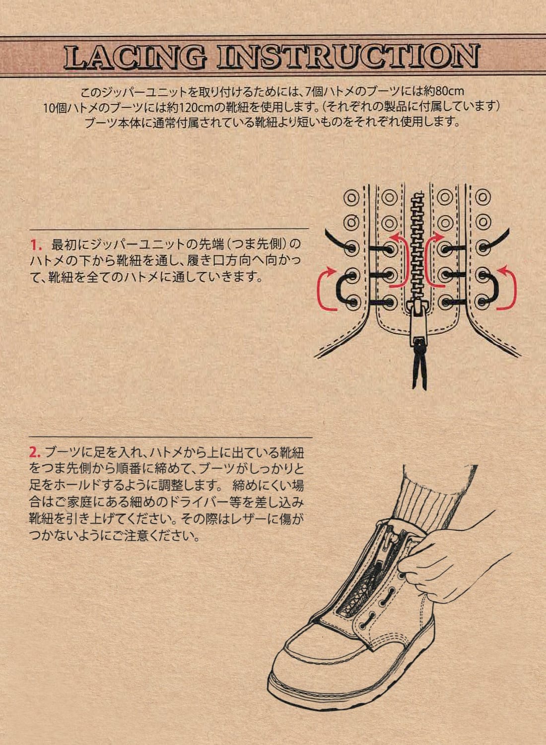 BOOTS LEATHER ZIPPER UNIT|ジッパーユニット 6インチ用 ブラック