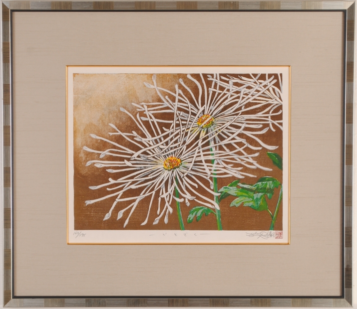 花の絵を木版画で制作したジュディ・オングの和の花の絵「いとぎく」を
