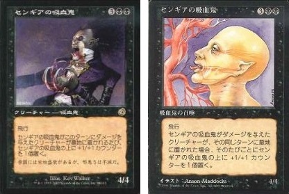 岩SHOW Card of the Day 2018/03/20《センギアの吸血鬼/Sengir Vampire