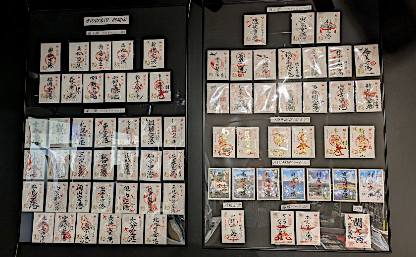 JAL SKY MUSEUMショップと御翔印展示: 無理やって！！！
