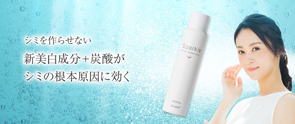 薬用美白］ルソイル スパークルホワイトニングミストローション 120g