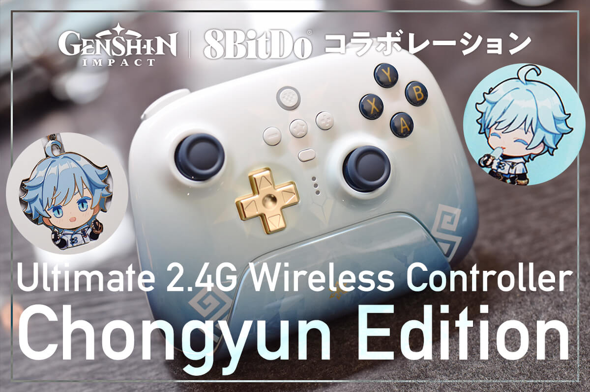 8BitDo × 原神】重雲デザインのPC・スマホ対応のワイヤレス