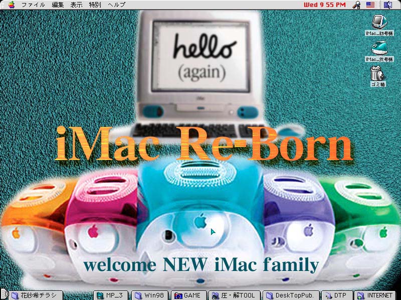 iMacなデスクトップ