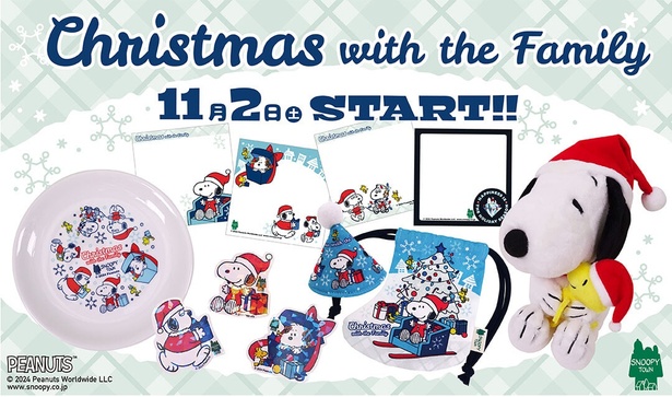 クリスマス限定「スヌーピーグッズ」が大人気！オンラインで早くも