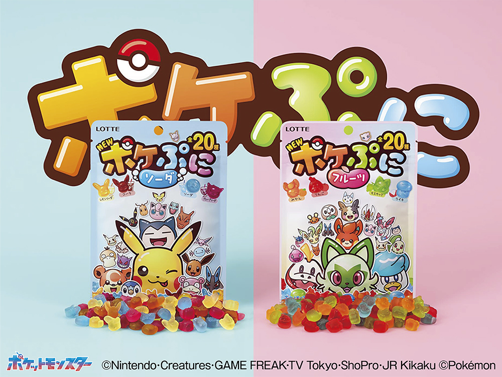 新しくなった「ポケぷに」と新商品「ポケぷに フルーツ」が2025年8月5