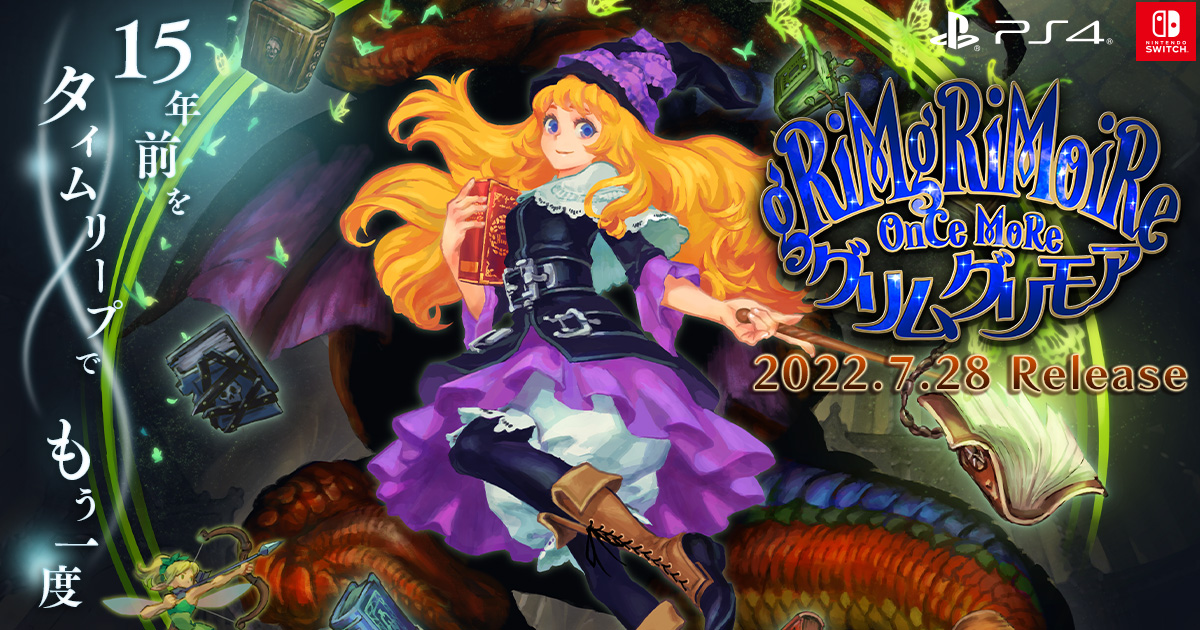 PRODUCT | グリムグリモア OnceMore | 日本一ソフトウェア