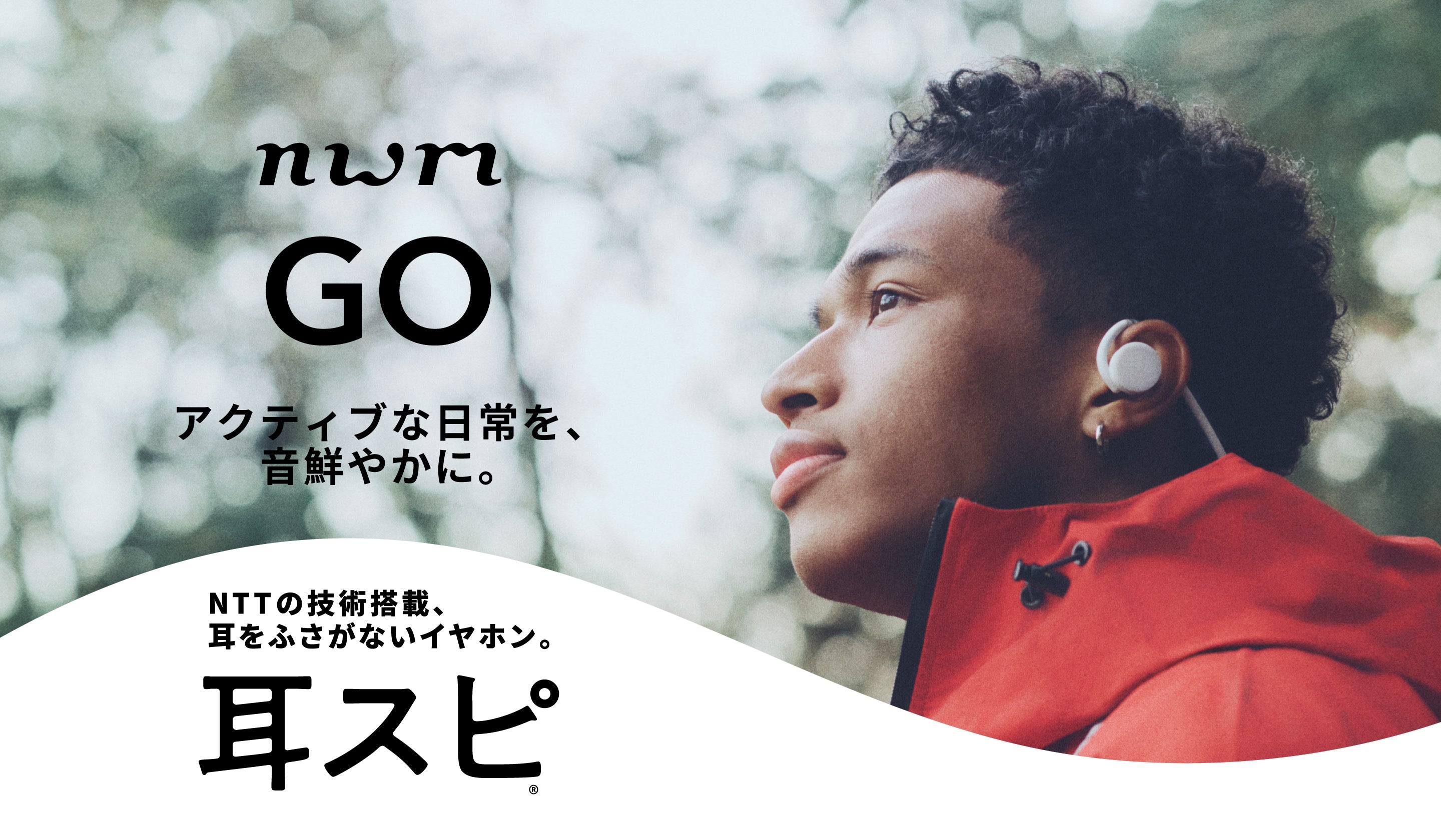 nwm GO オープンイヤー型 ネックバンドワイヤレス 耳スピーカー