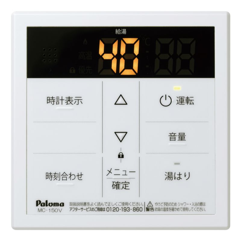 パロマ ガス給湯器 PH-2425AW｜大問屋