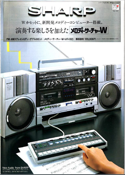 強国希少品｜SHARP MR-990 メロディーサーチャーW シャープ 強国希少品