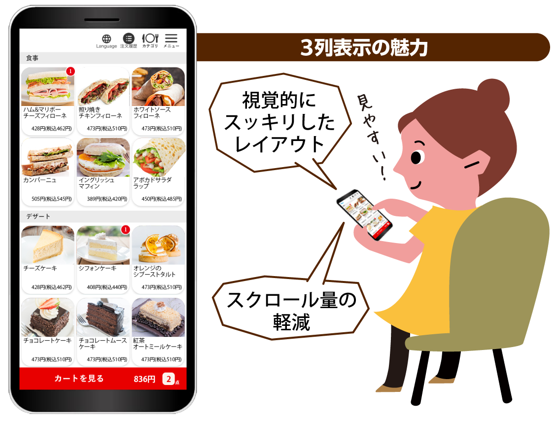 製品紹介】モバイルオーダー｜飲食店専用POSレジならワンレジ