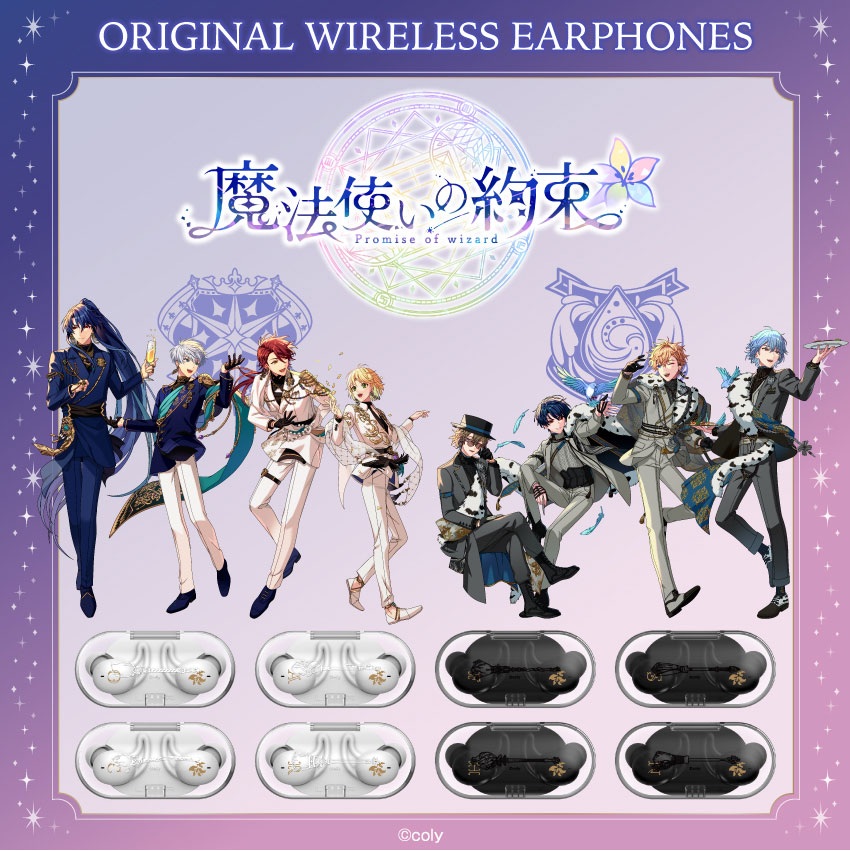 ONKYO DIRECT｜ワイヤレスイヤホン CP‐TWS01D『魔法使いの約束』第一弾