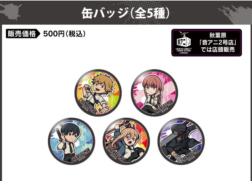 ONKYO DIRECT｜ワイヤレスイヤホン ANIMA AOW01「チェンソーマン