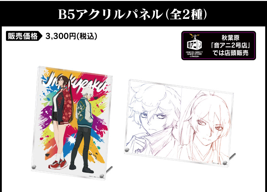 ONKYO DIRECT｜ワイヤレスイヤホン ANIMA AOW01 「地獄楽」コラボモデル