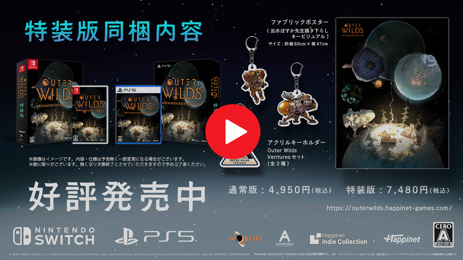 公式】Outer Wilds ｜ 繰り返す