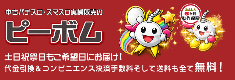 マクロスフロンティア4 実機 本体 PUSHバイブON・OFF可能！イヤホン