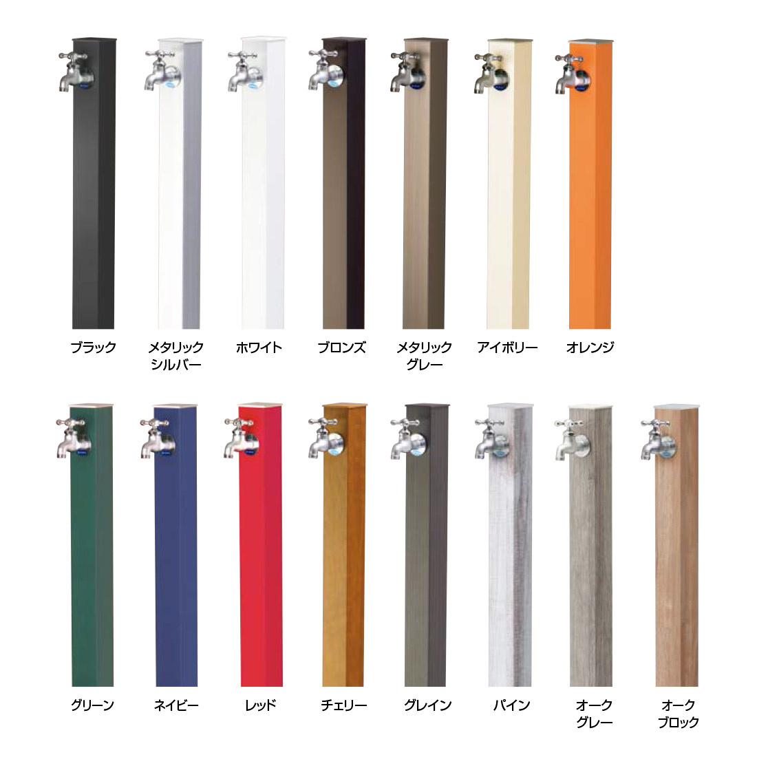 アルミ立水栓Lite 水栓柱 デザイン水栓柱 エクステリア ｜ガーデン