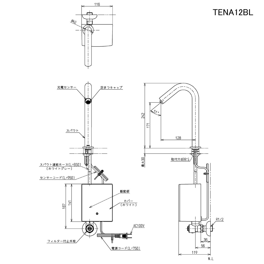TOTO トートー TENA12BL 自動水栓 アクアオート 手洗器用 センサー水栓