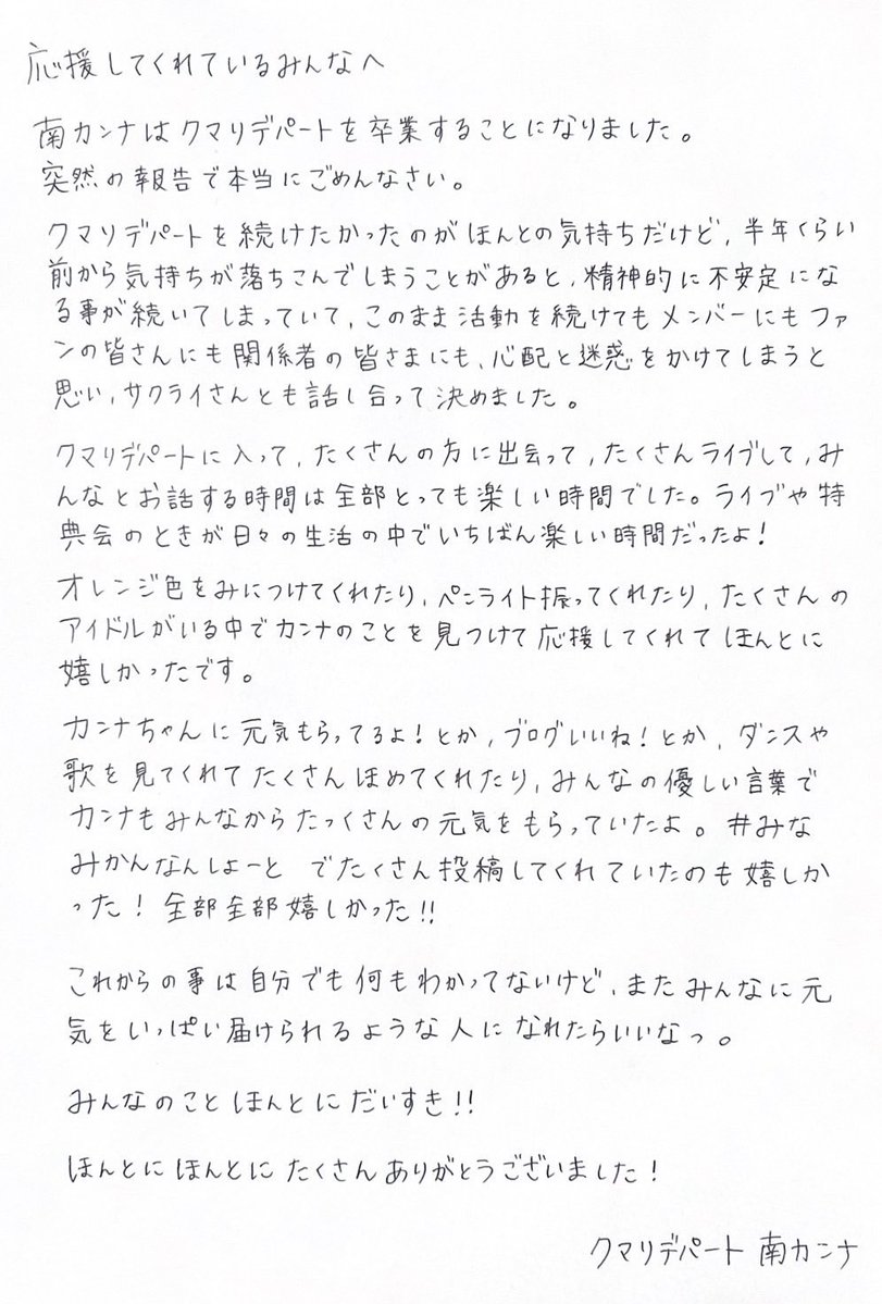 南カンナ🍊クマリデパート (@qumali_kanna) / Posts / X