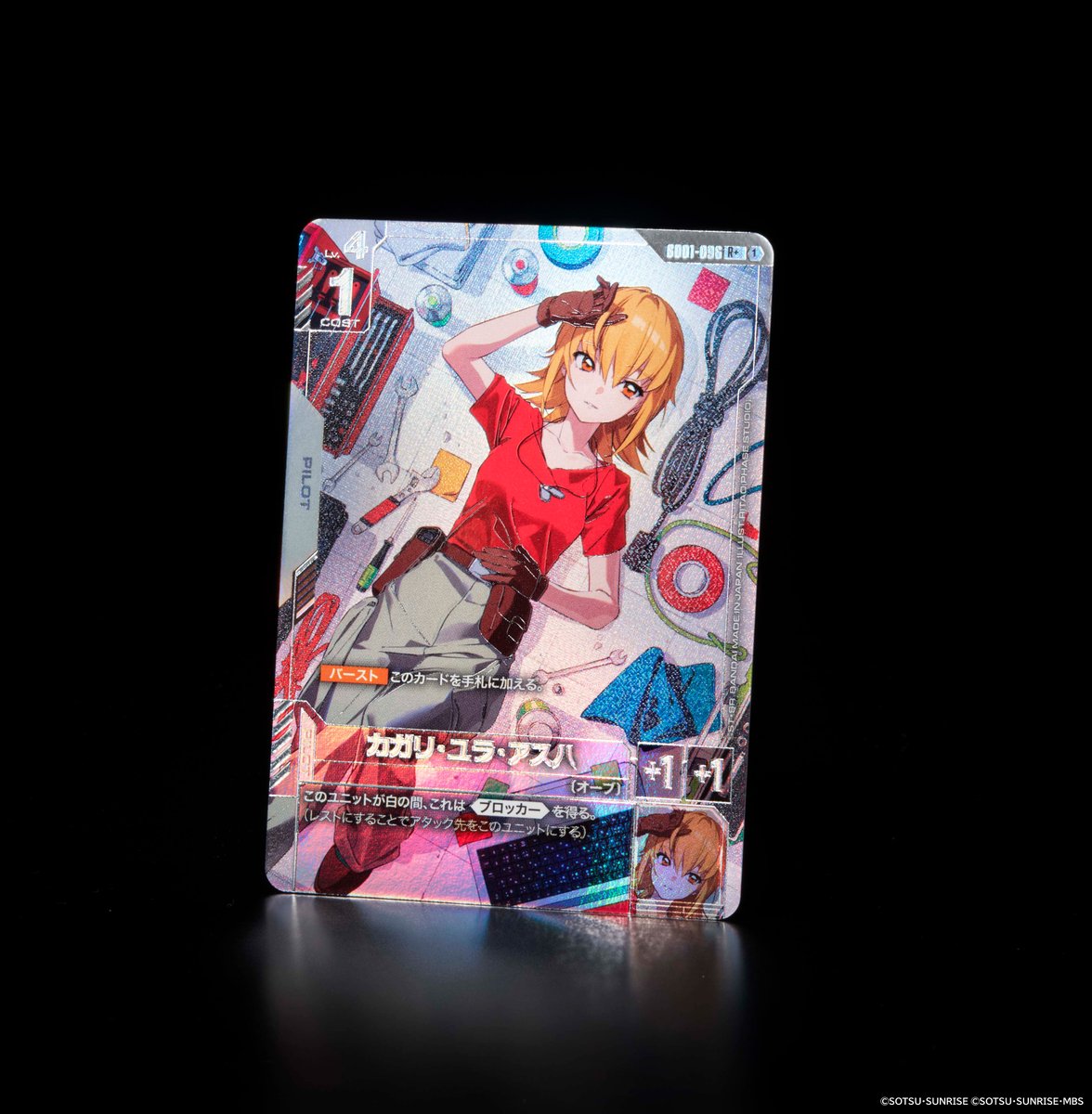 収録カード紹介】 パラレルカード「カガリ・ユラ・アスハ」を紹介