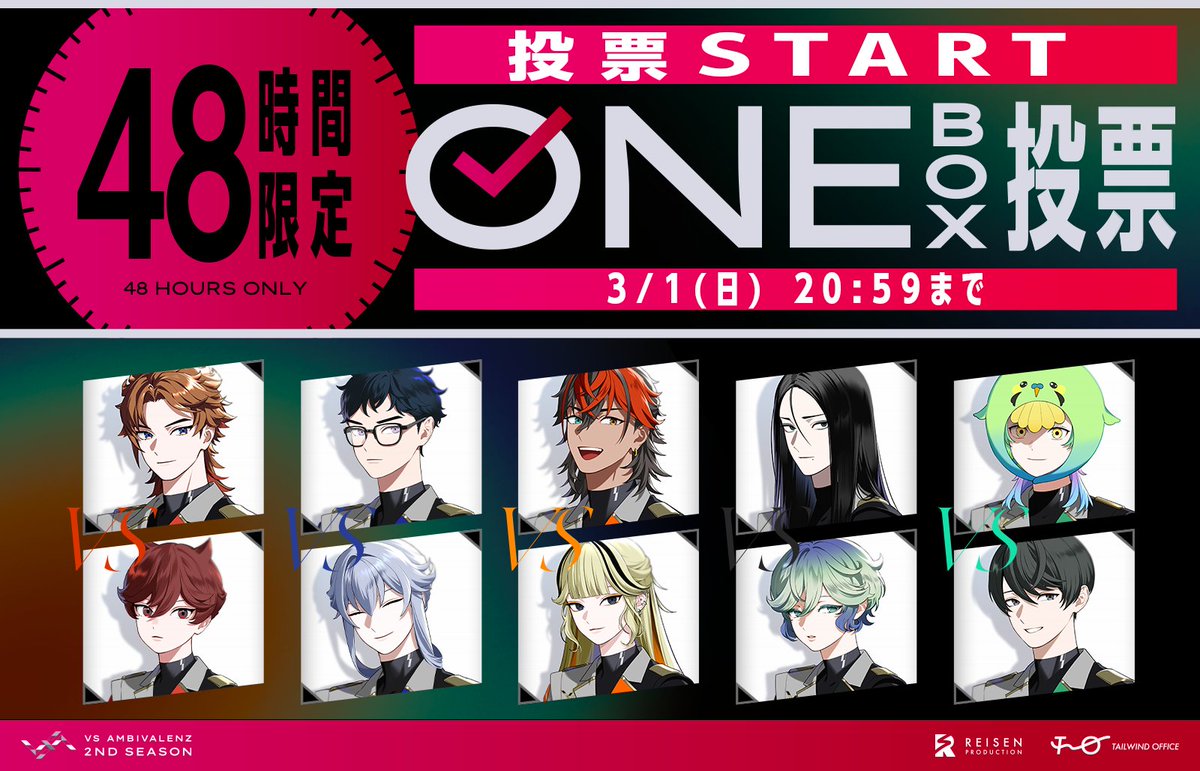 VS AMBIVALENZ（ビバレン）公式 (@vsa_official_jp) / Posts / X