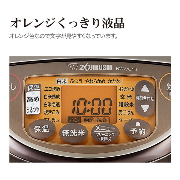象印 NW-VC10 ブラウン 極め炊き [IH炊飯器 (5.5合炊き)] | 激安の新品