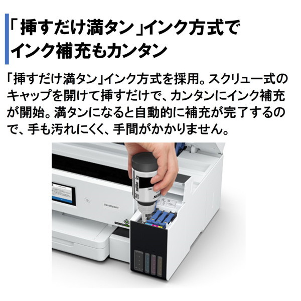 EPSON EW-M5610FT ビジネスインクジェット [A3カラーインクジェット