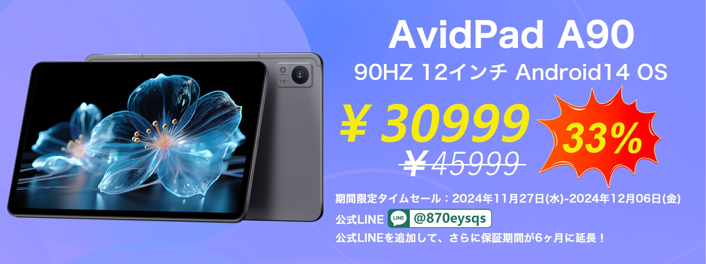 AvidPad Amazonブラックフライデー 特選タイムセール 開催中！人気の