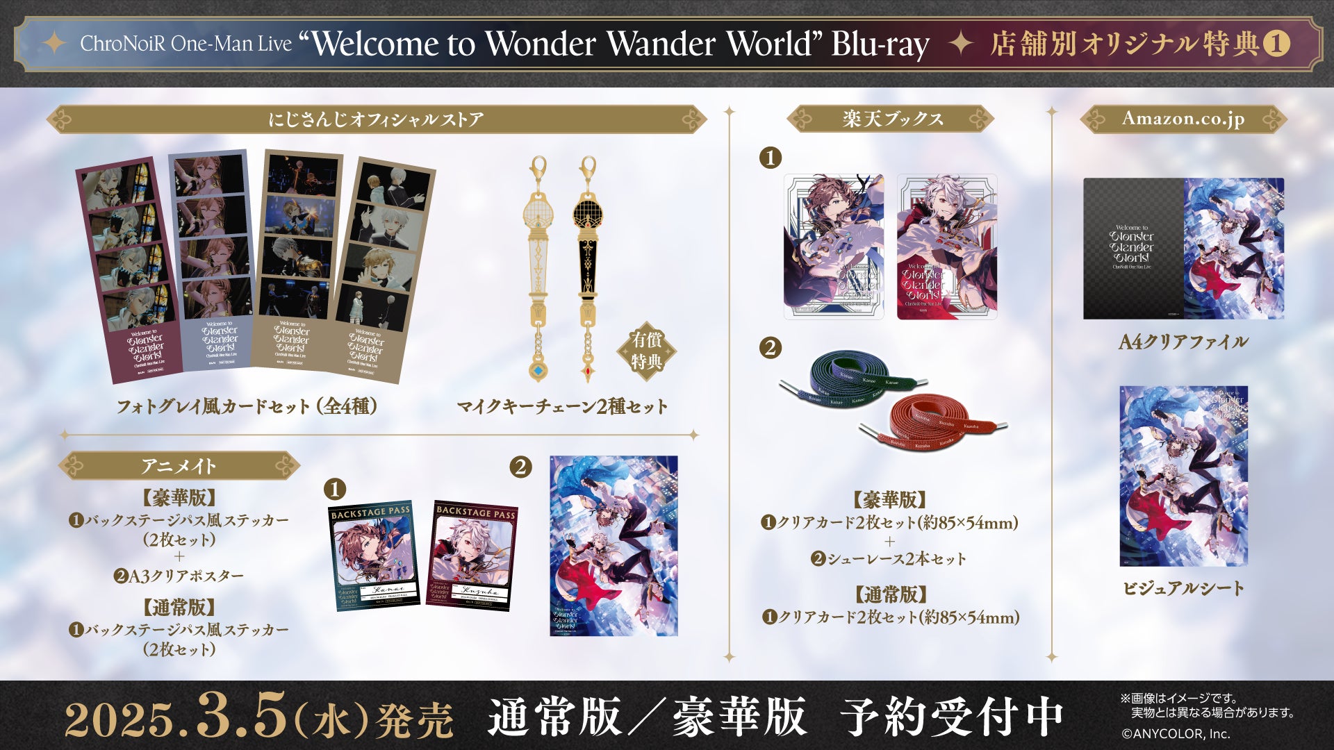 ChroNoiR、1stミニアルバムとワンマンライブBlu-rayを2025年3月5日(水