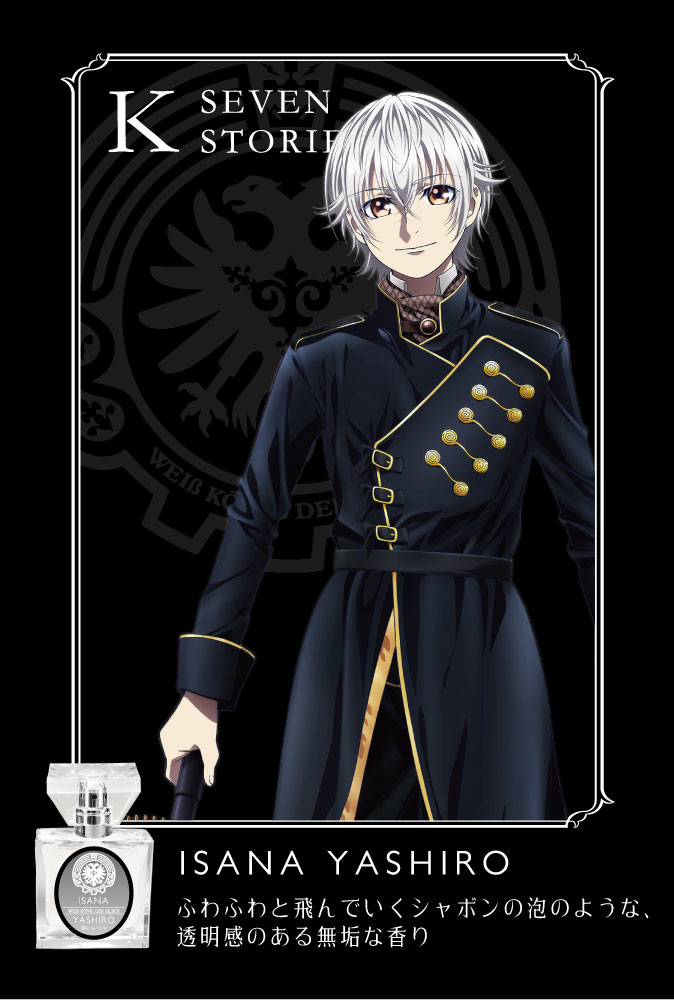 primaniacs - 『K SEVEN STORIES』フレグランス