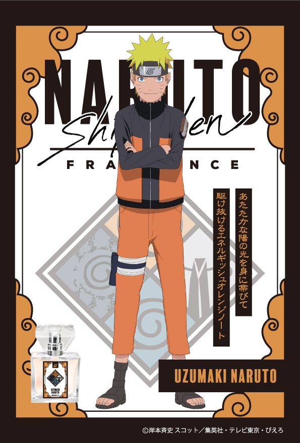 primaniacs - 「NARUTO-ナルト- 疾風伝」フレグランス
