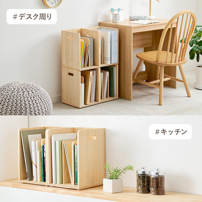 ブックスタンド [2/4個] pine | 本棚・マガジンラック | おしゃれな