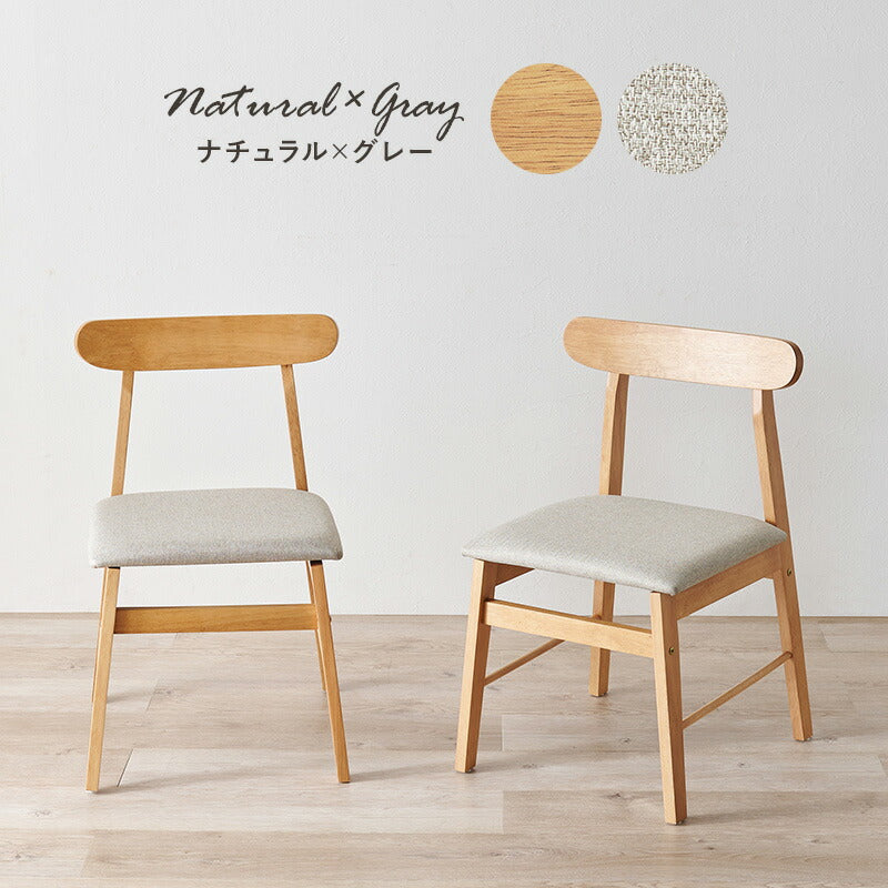 ダイニングチェア [2脚セット] | おしゃれな家具・インテリア通販なら