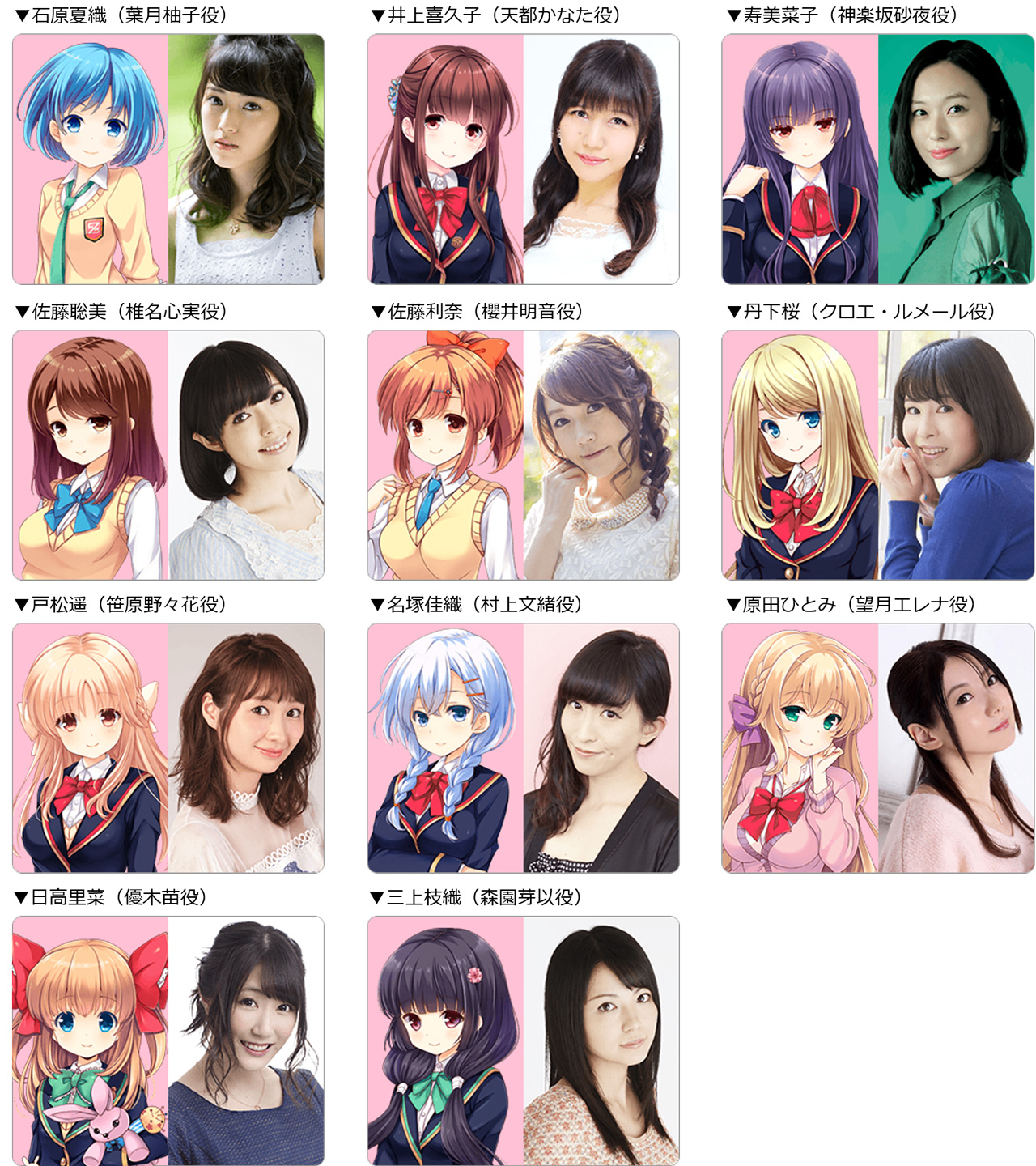 ガールフレンド（仮）」の5周年記念ステージイベント 『ガールフレンド