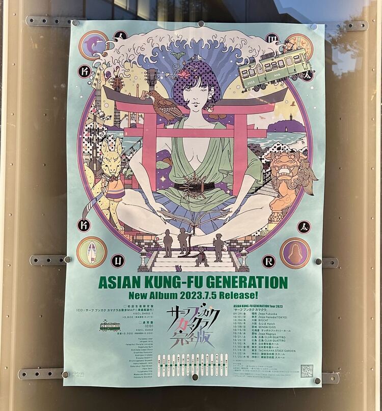 原点回帰とは無縁の音がそこにはあった。ASIAN KUNG-FU GENERATION