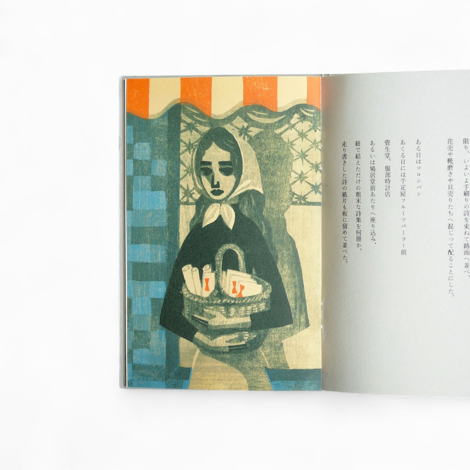 柳本 史 外間 隆史 Fumi Yanagimoto / Takafumi Sotoma - 銀座 Ginza